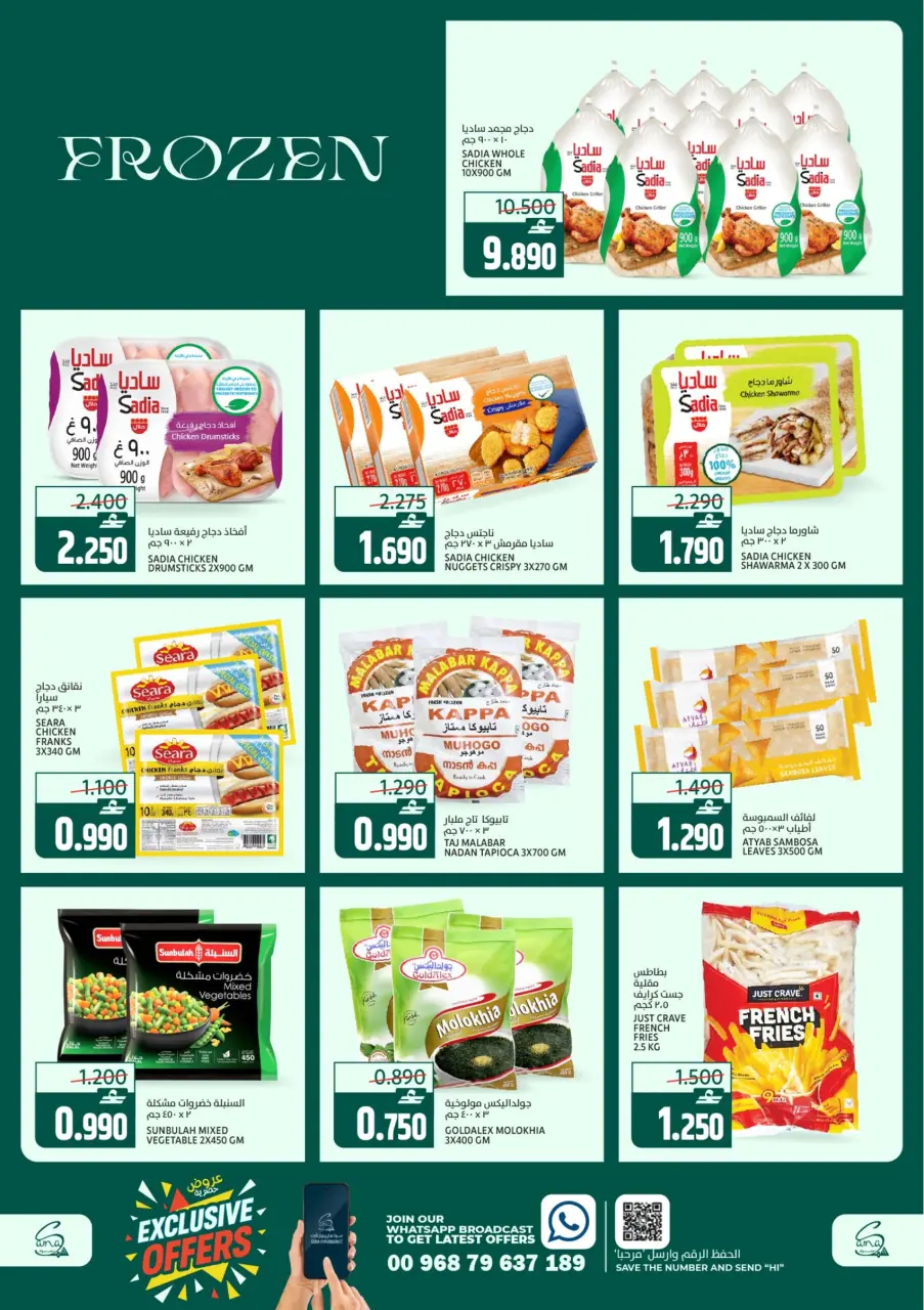 Ofertas de Hipermercado Sama Oman de 21 a 26 enero 2026 Ofertas exclusivas - Página 6