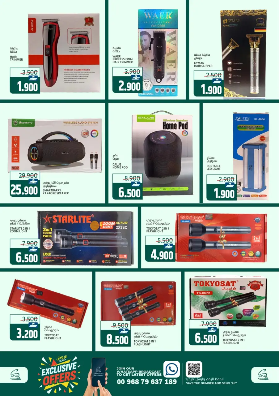 Ofertas de Hipermercado Sama Oman de 21 a 26 enero 2026 Ofertas exclusivas - Página 9