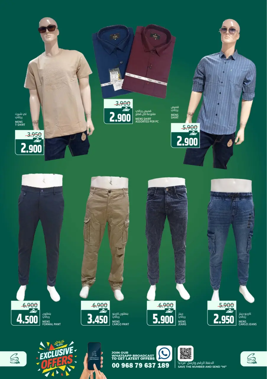 Ofertas de Hipermercado Sama Oman de 21 a 26 enero 2026 Ofertas exclusivas - Página 10