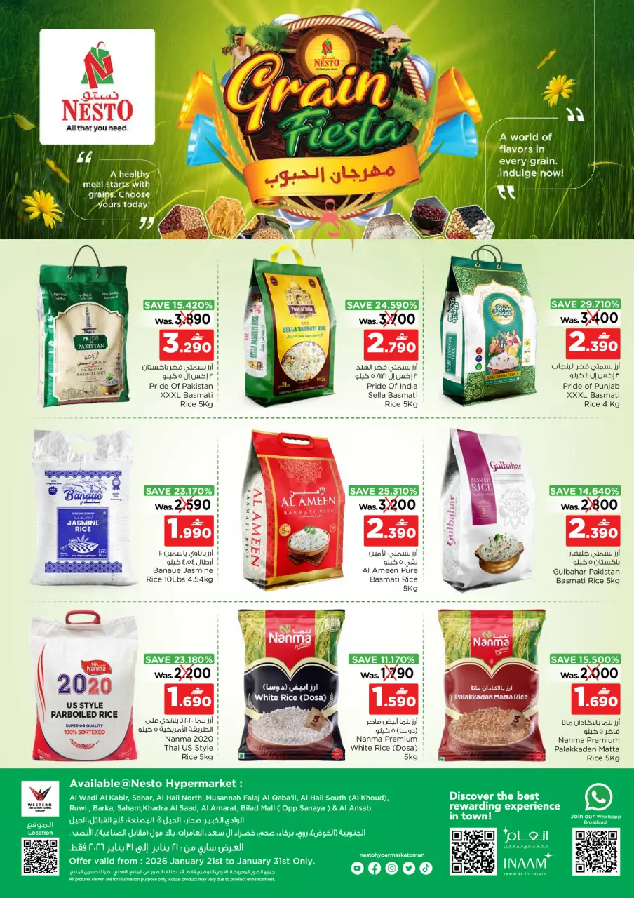 عروض نستو عمان من 21 حتى 31 يناير 2026 مهرجان الحبوب