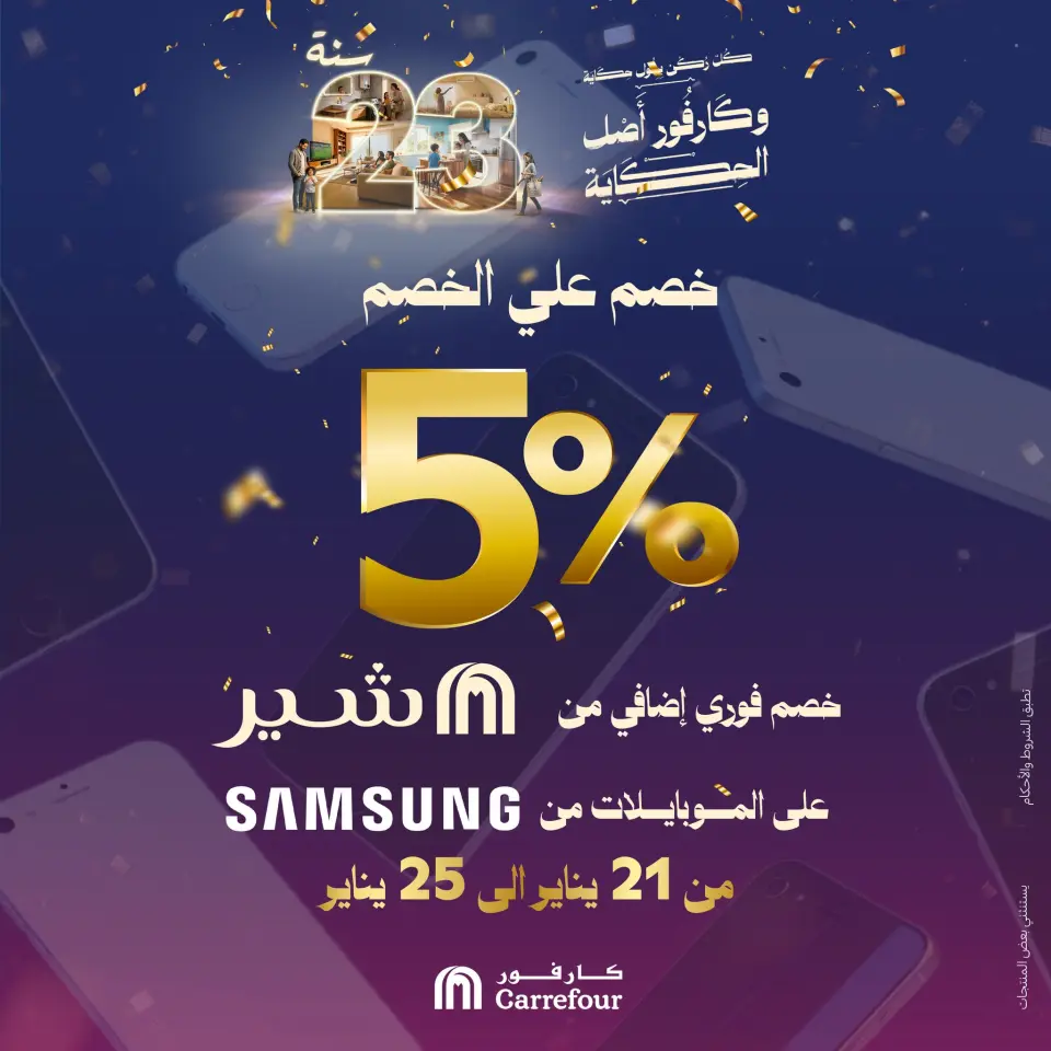 Carrefour Egypt Offers from 21 to 25 January 2026 Weekend Deals - Page 16