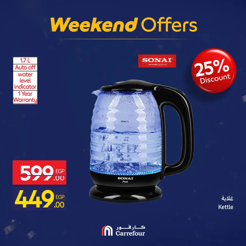 Carrefour Egypt Offers from 21 to 25 January 2026 Weekend Deals - Page 53