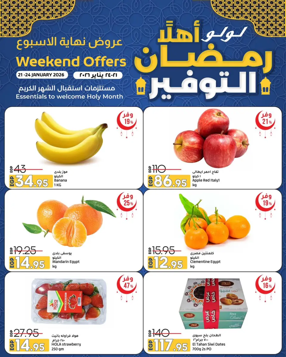 Lulu Hypermarkets Egypt Offers from 21 to 24 January 2026 Welcome Ramadan Savings Offers - Page 6