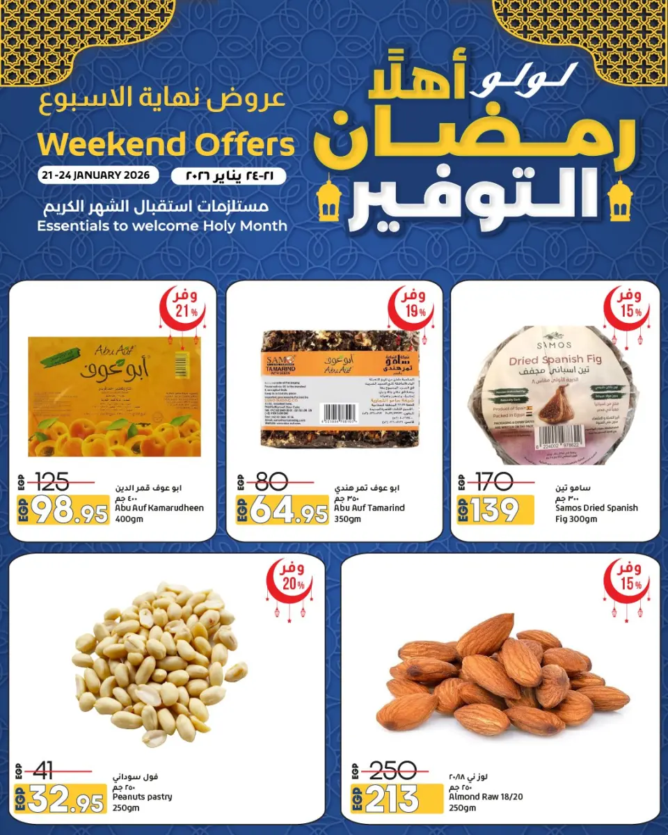 Lulu Hypermarkets Egypt Offers from 21 to 24 January 2026 Welcome Ramadan Savings Offers - Page 5