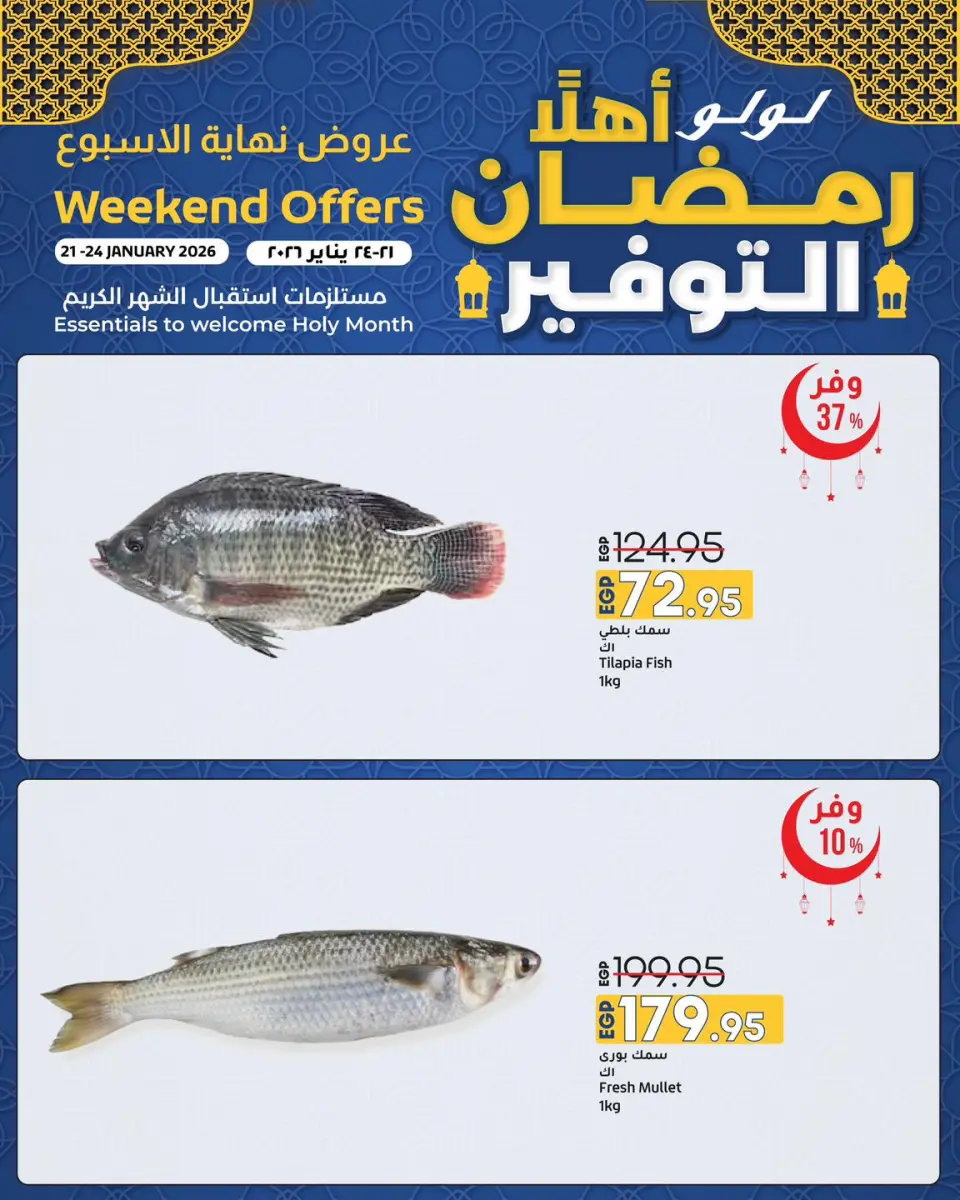 Lulu Hypermarkets Egypt Offers from 21 to 24 January 2026 Welcome Ramadan Savings Offers - Page 4