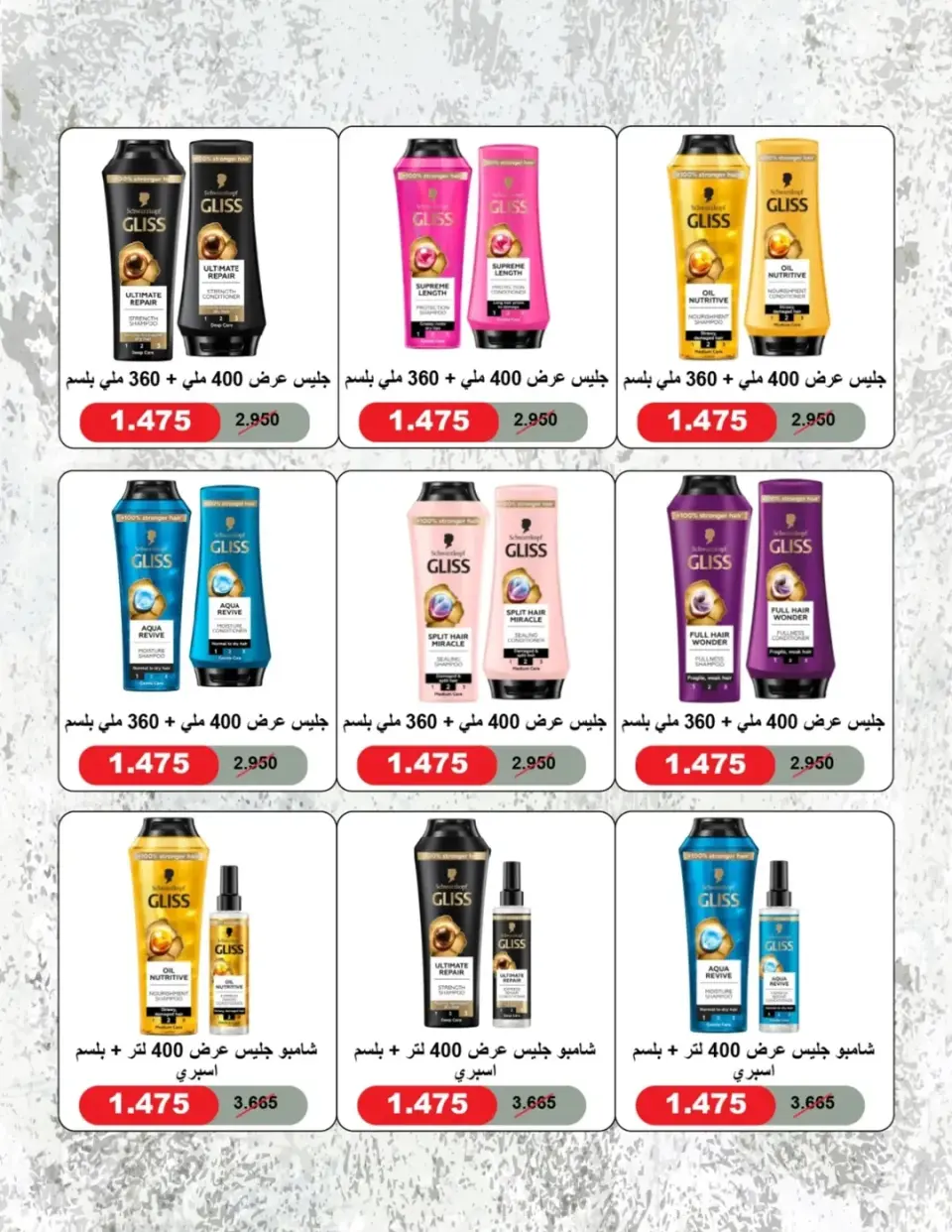 alsiddeeq co-op Kuwait Offers from 22 to 31 January 2026 Ramadan Festival Offers - Page 9