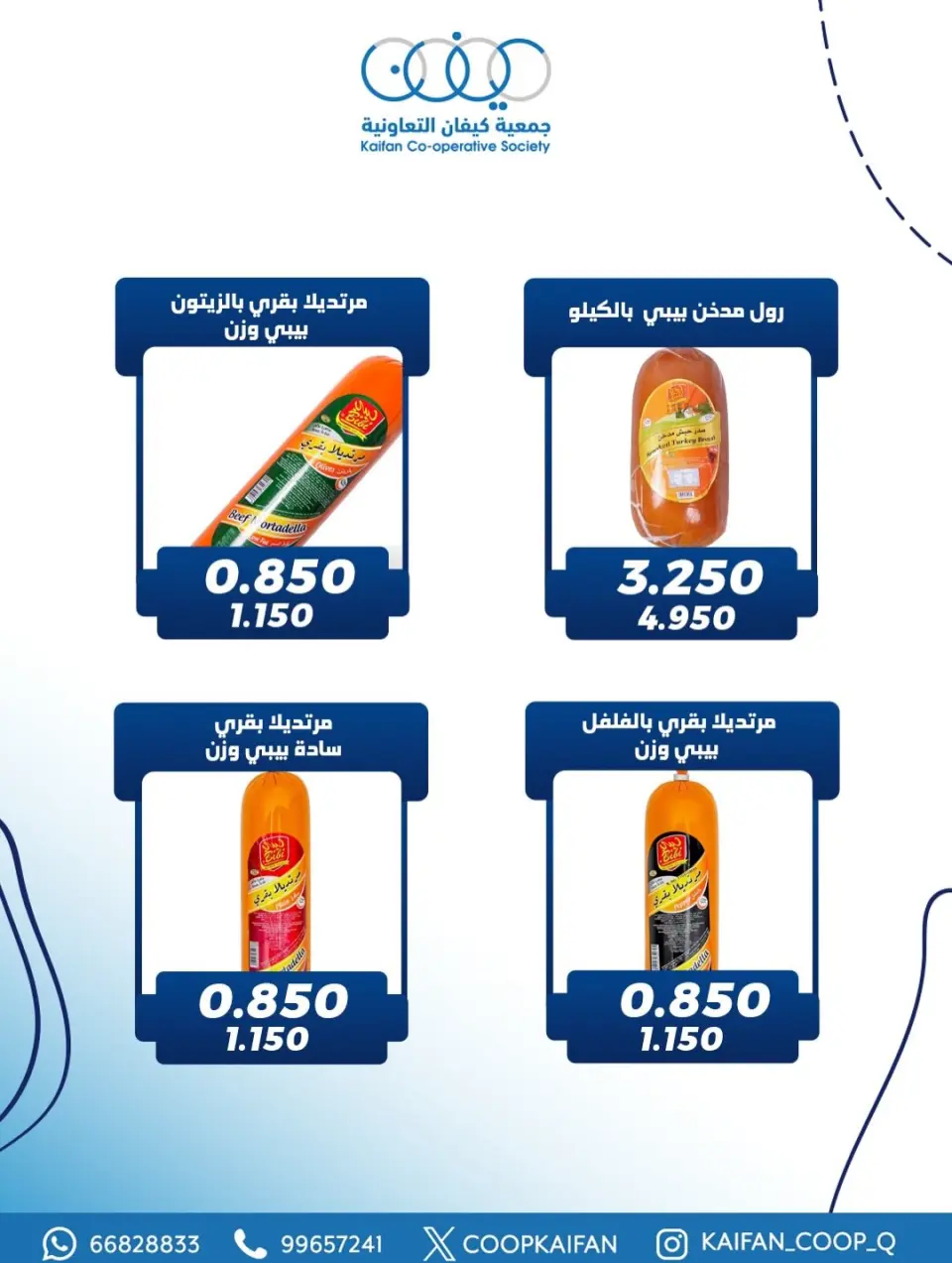 Kaifan co-op Kuwait Offers from 22 to 27 January 2026 January Festival Offers - Page 58