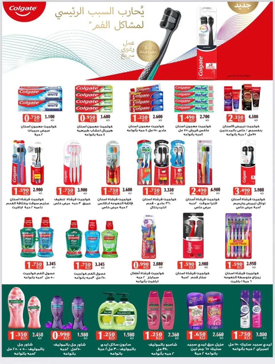 Kaifan co-op Kuwait Offers from 22 to 27 January 2026 January Festival Offers - Page 53