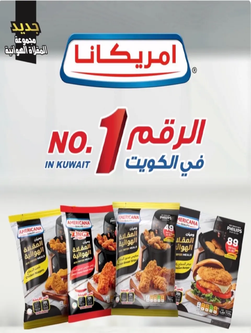Kaifan co-op Kuwait Offers from 22 to 27 January 2026 January Festival Offers - Page 27