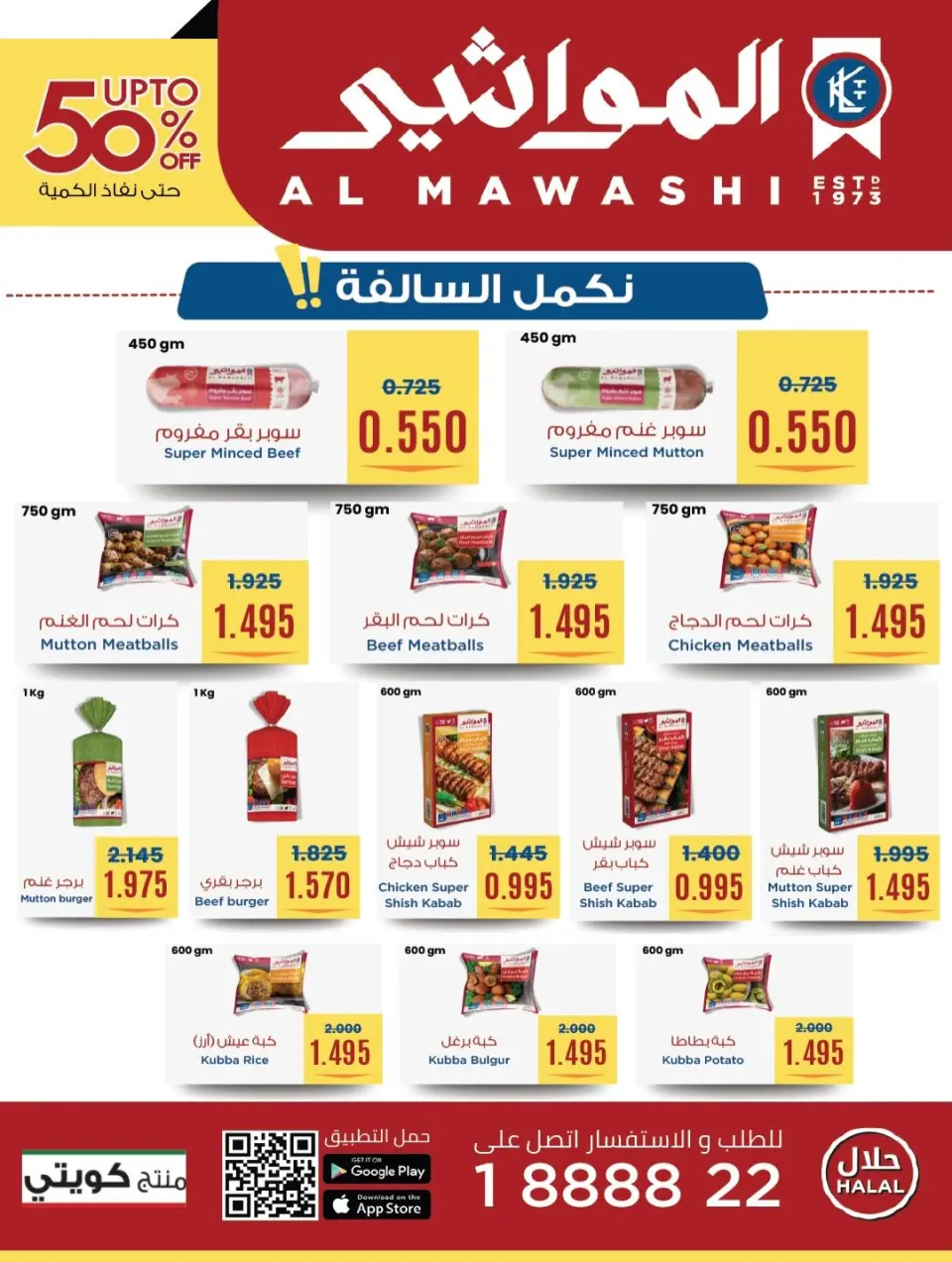 Kaifan co-op Kuwait Offers from 22 to 27 January 2026 January Festival Offers - Page 8