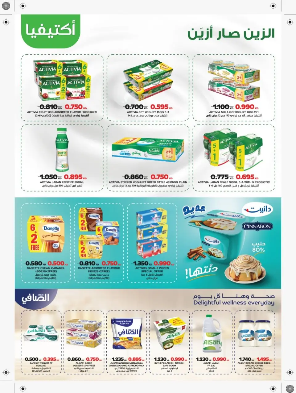Kaifan co-op Kuwait Offers from 22 to 27 January 2026 January Festival Offers - Page 11
