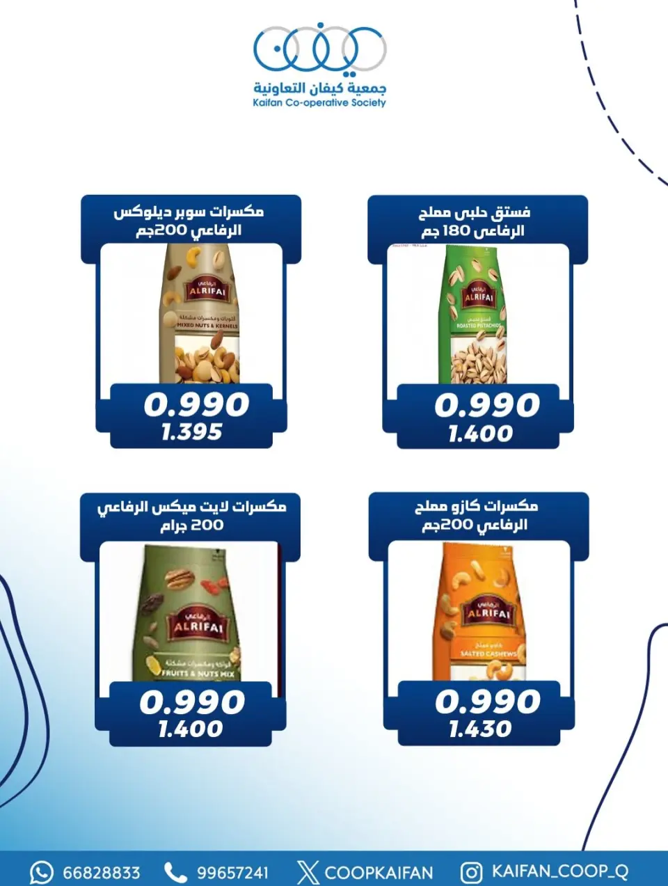Kaifan co-op Kuwait Offers from 22 to 27 January 2026 January Festival Offers - Page 40