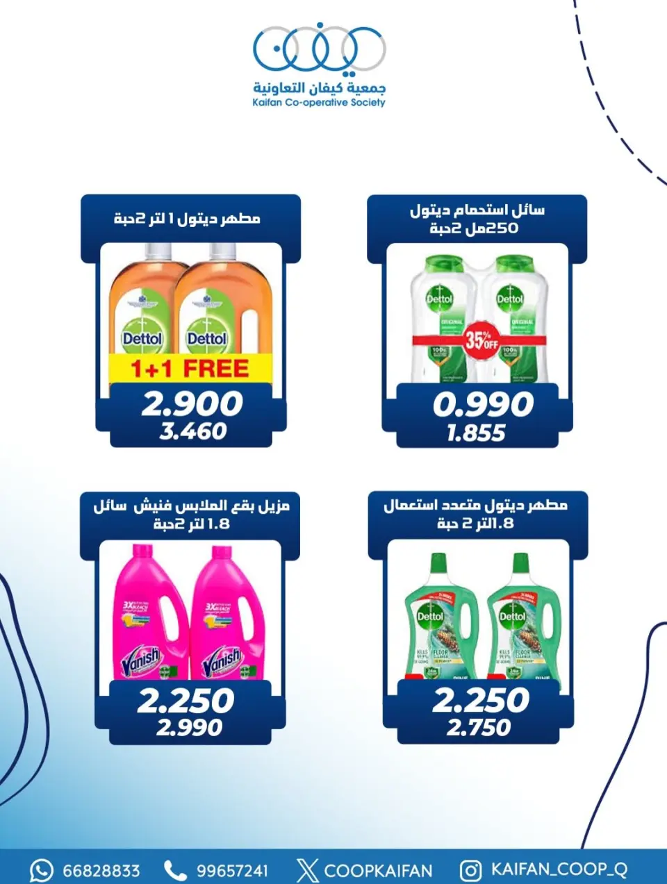 Kaifan co-op Kuwait Offers from 22 to 27 January 2026 January Festival Offers - Page 24