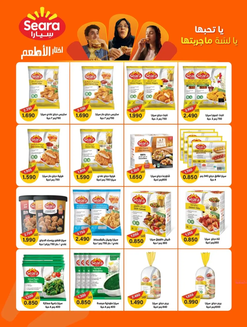 Kaifan co-op Kuwait Offers from 22 to 27 January 2026 January Festival Offers - Page 56