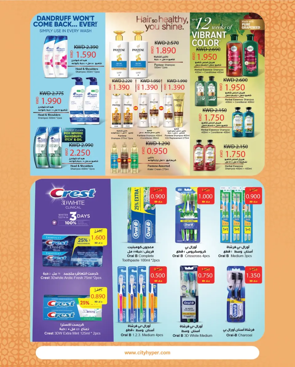 City Hyper Kuwait Offers from 21 January to 3 February 2026 Food Festival Offers - Page 20
