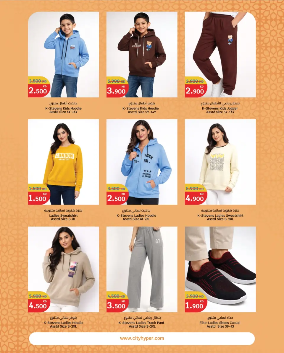 City Hyper Kuwait Offers from 21 January to 3 February 2026 Food Festival Offers - Page 21