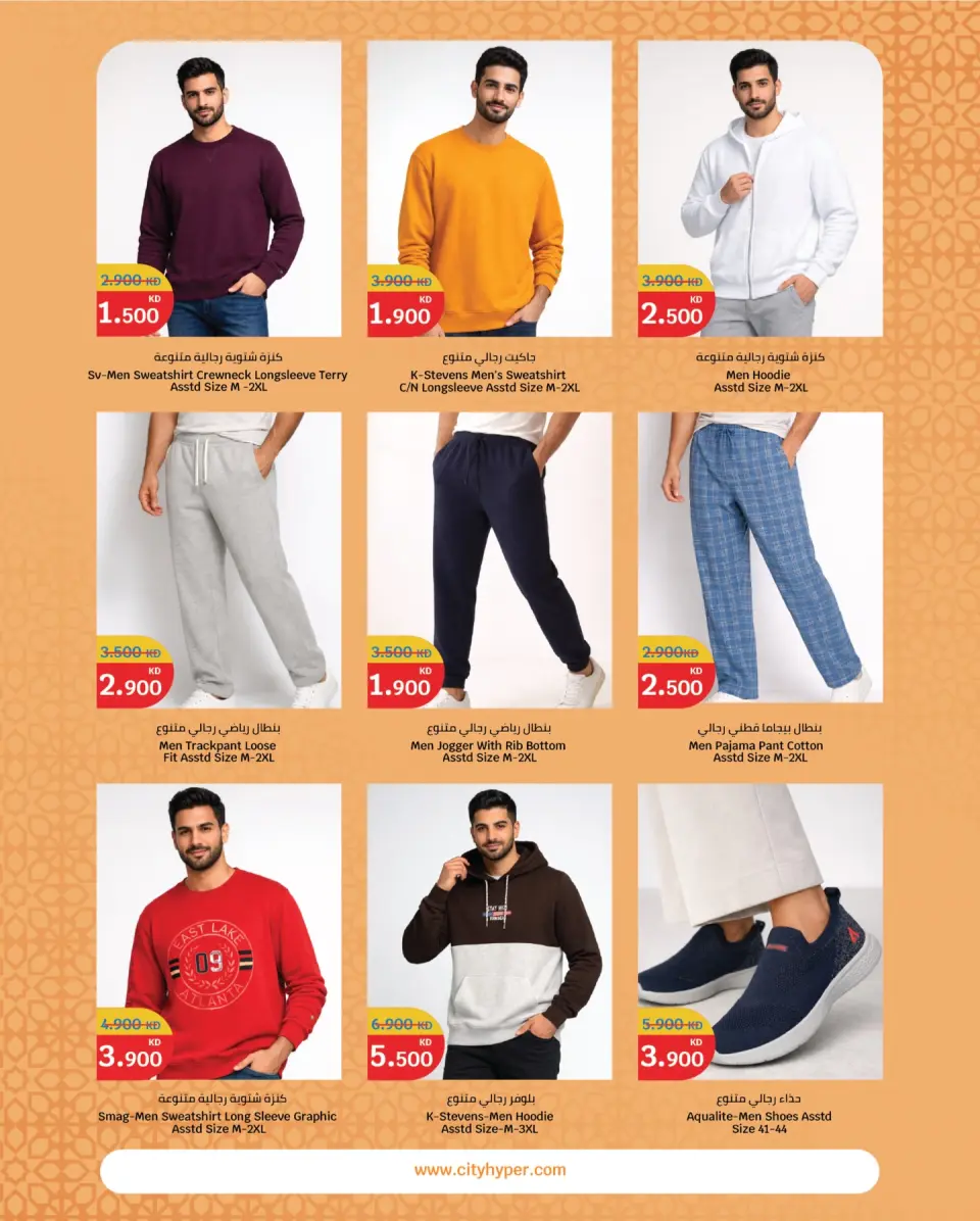 City Hyper Kuwait Offers from 21 January to 3 February 2026 Food Festival Offers - Page 22