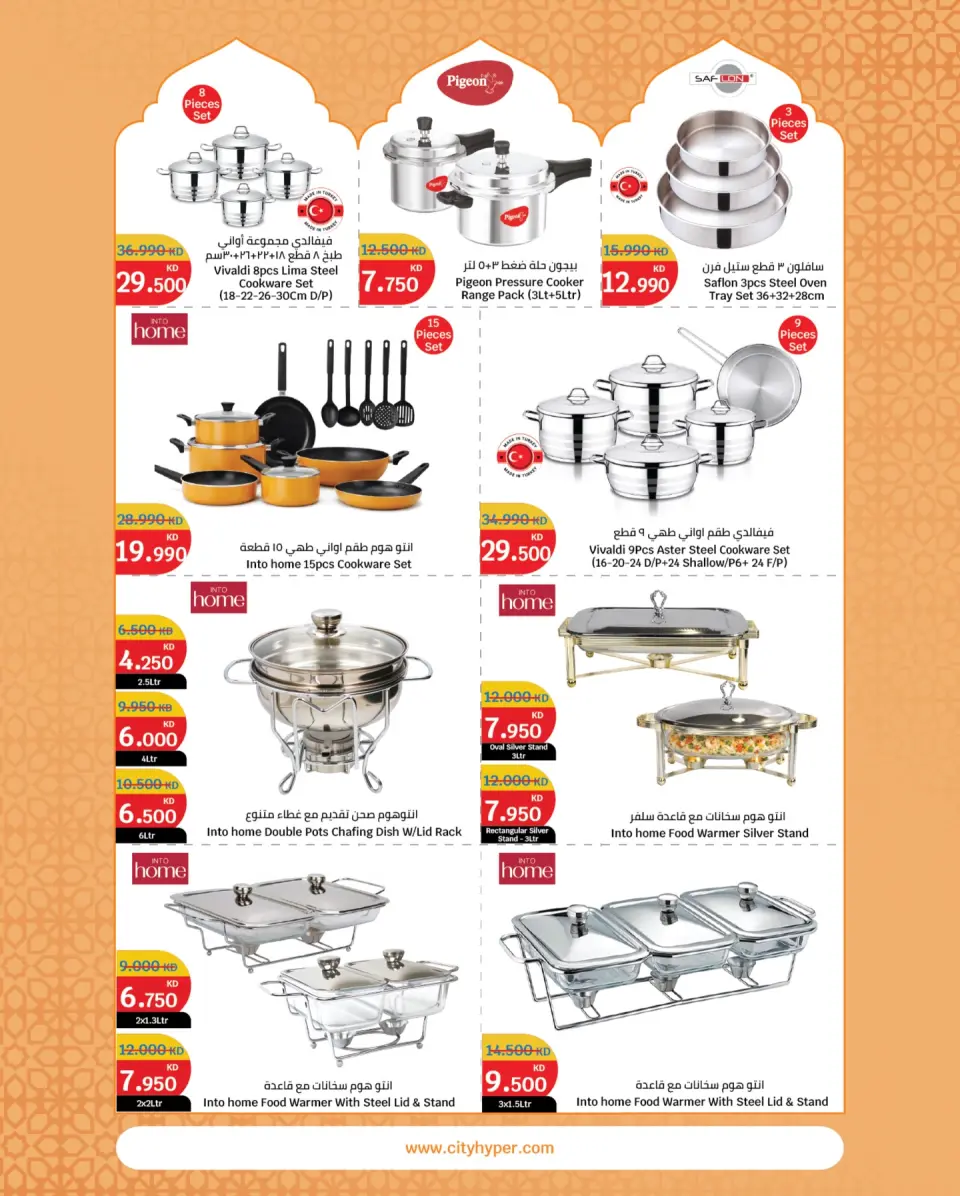 City Hyper Kuwait Offers from 21 January to 3 February 2026 Food Festival Offers - Page 32