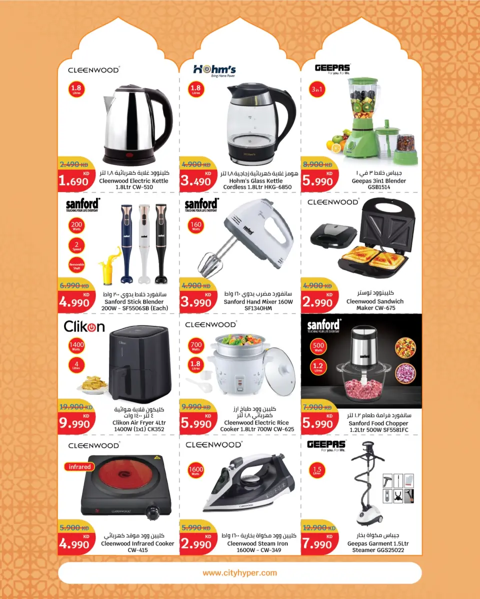 City Hyper Kuwait Offers from 21 January to 3 February 2026 Food Festival Offers - Page 25