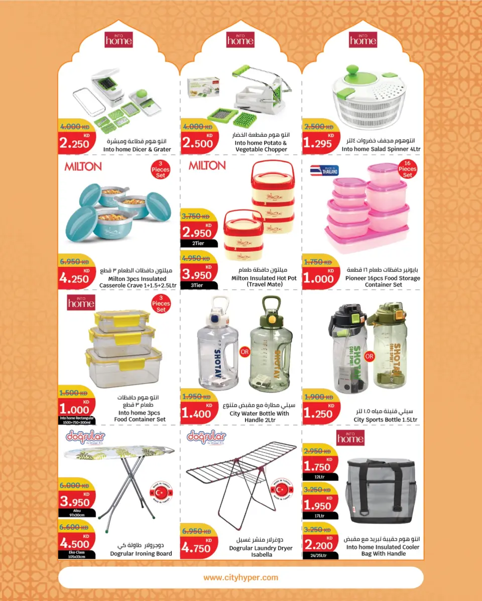 City Hyper Kuwait Offers from 21 January to 3 February 2026 Food Festival Offers - Page 34
