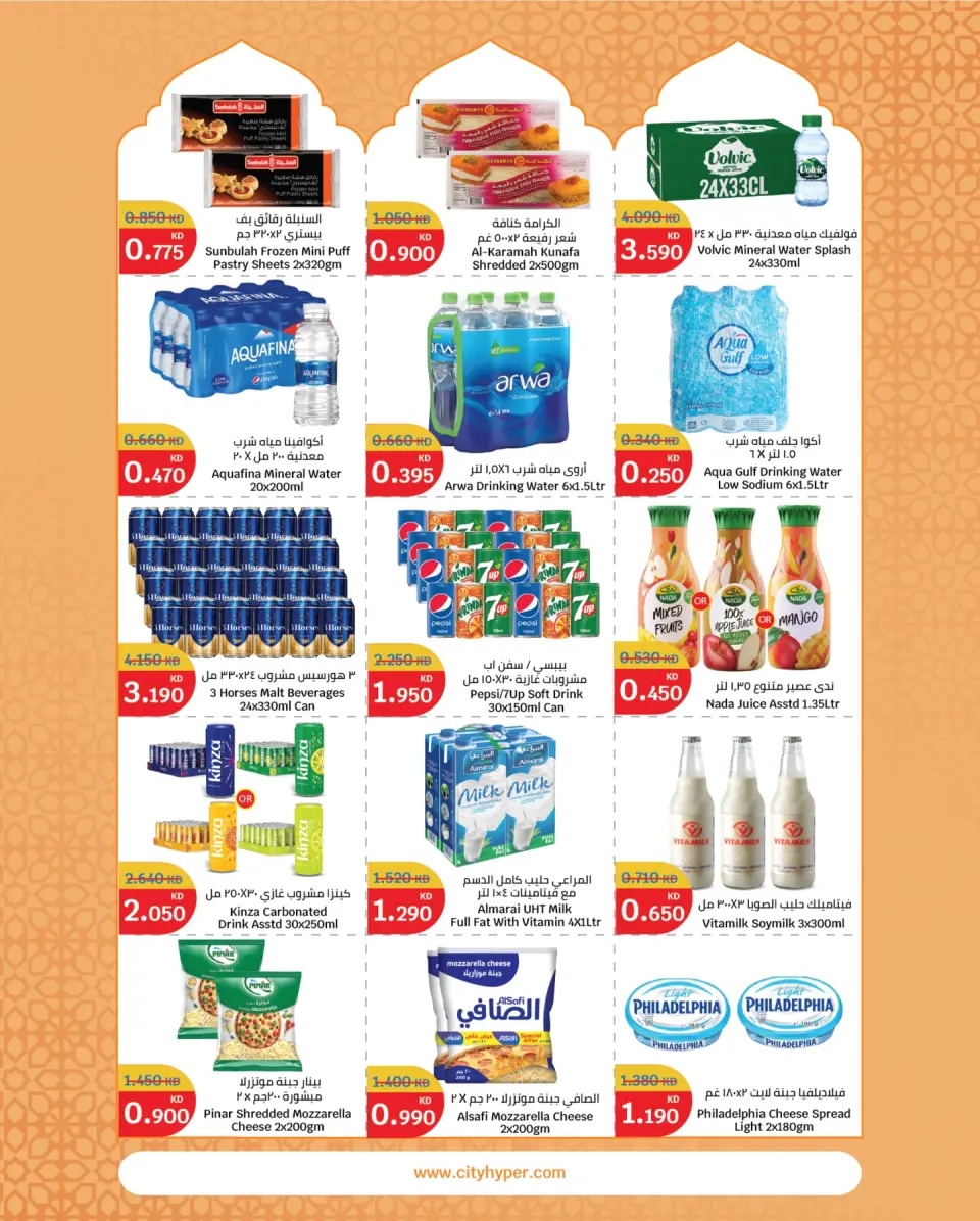 City Hyper Kuwait Offers from 21 January to 3 February 2026 Food Festival Offers - Page 9