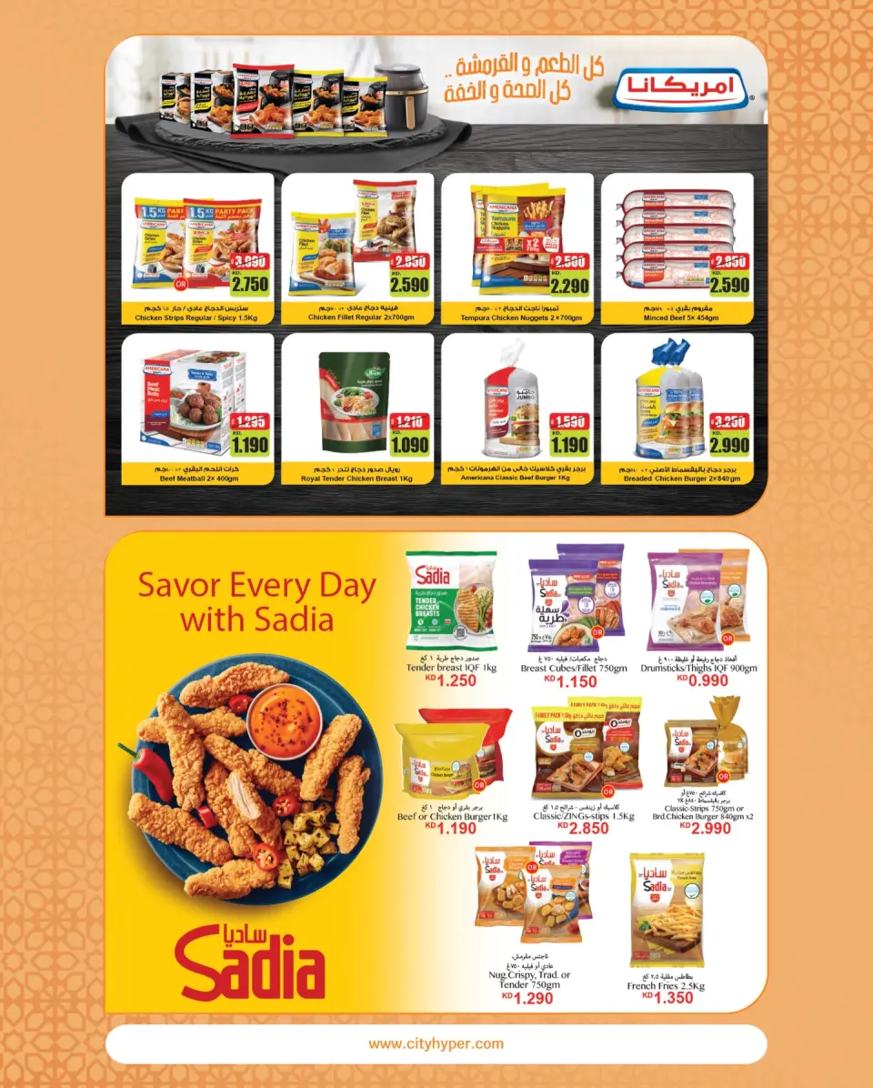 City Hyper Kuwait Offers from 21 January to 3 February 2026 Food Festival Offers - Page 12