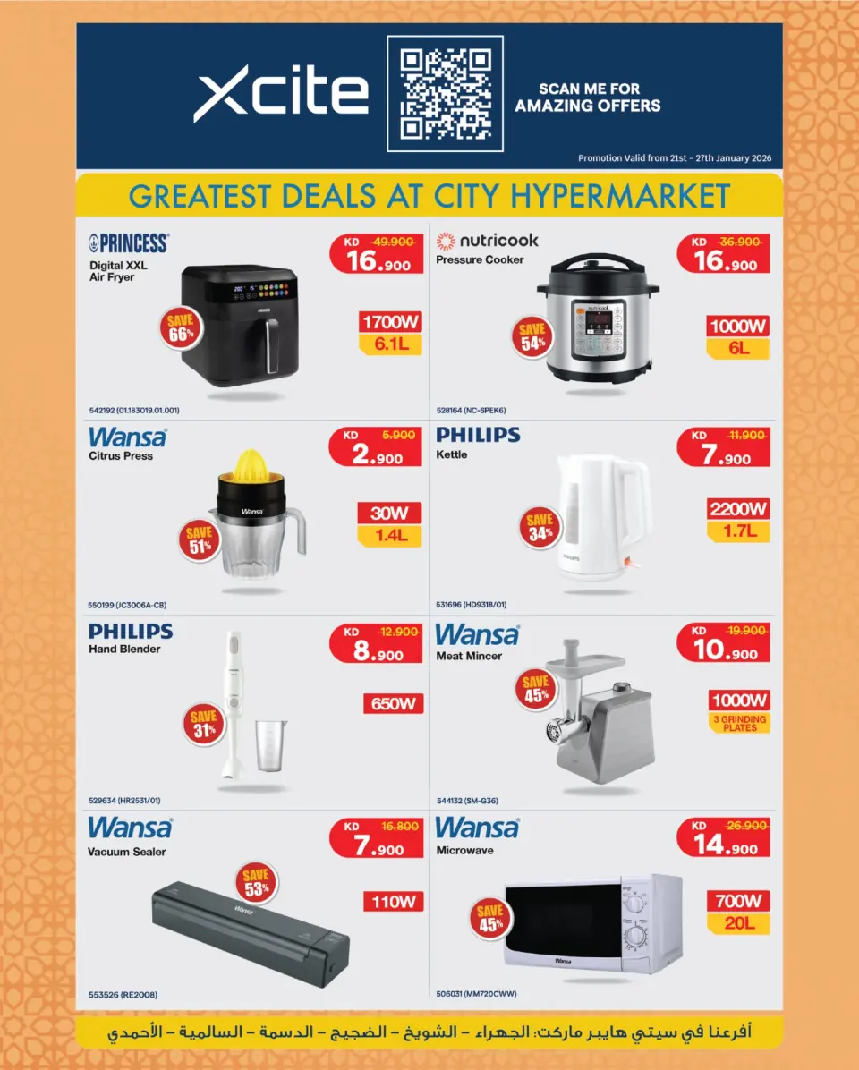 City Hyper Kuwait Offers from 21 January to 3 February 2026 Food Festival Offers - Page 27