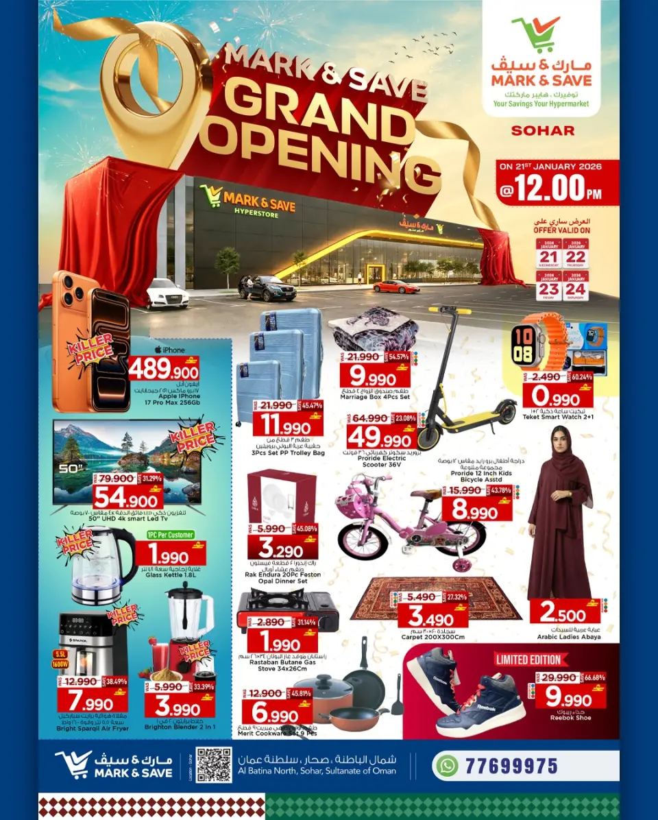 Mark & Save  Sohar  Offers from 21 to 24 January Grand Opening Offers - Page 13
