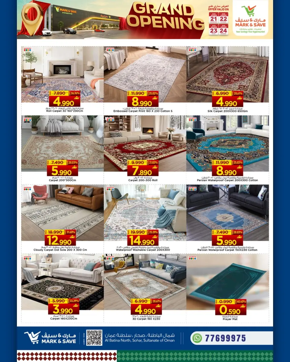 Mark & Save  Sohar  Offers from 21 to 24 January Grand Opening Offers - Page 5