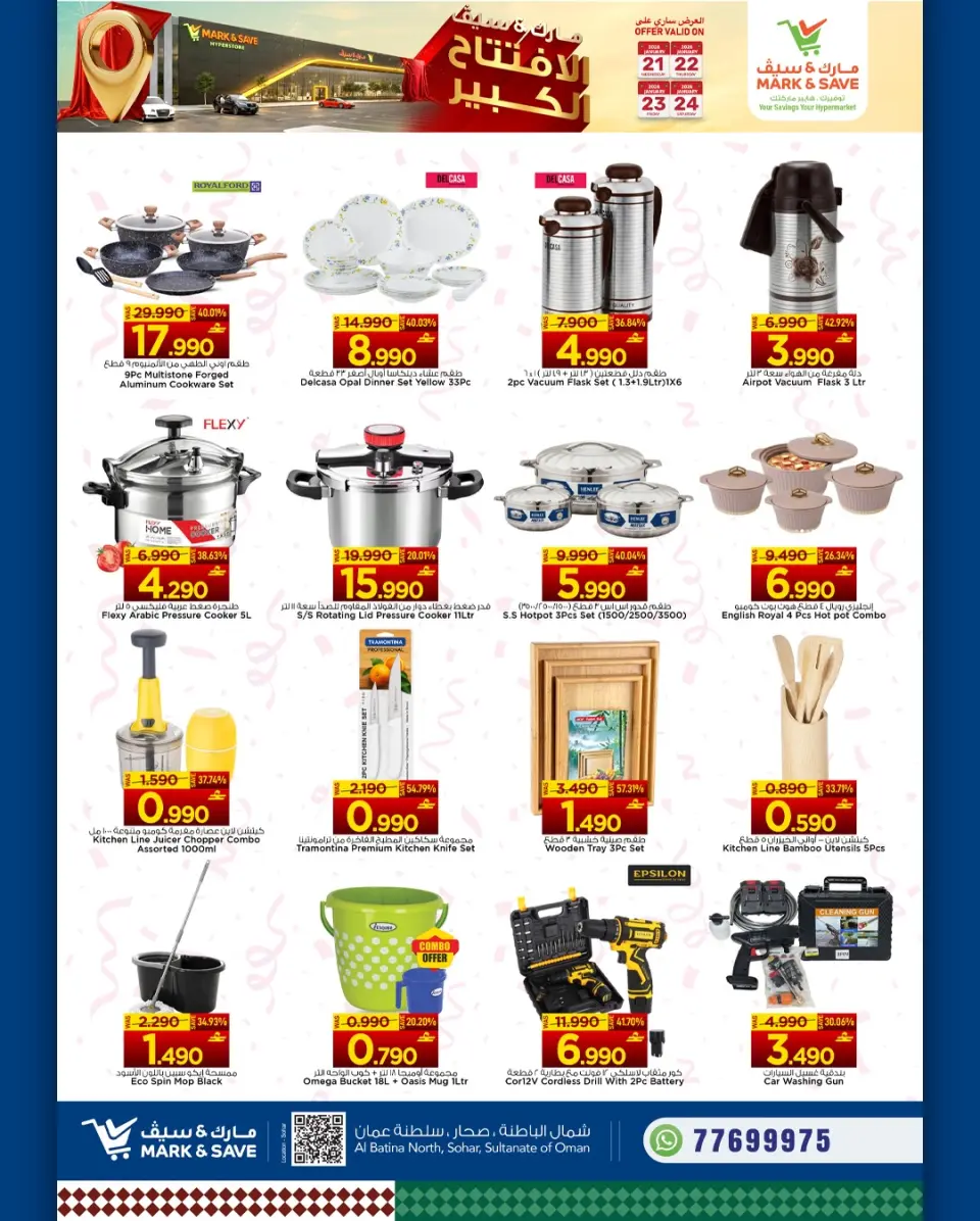 Mark & Save  Sohar  Offers from 21 to 24 January Grand Opening Offers - Page 12