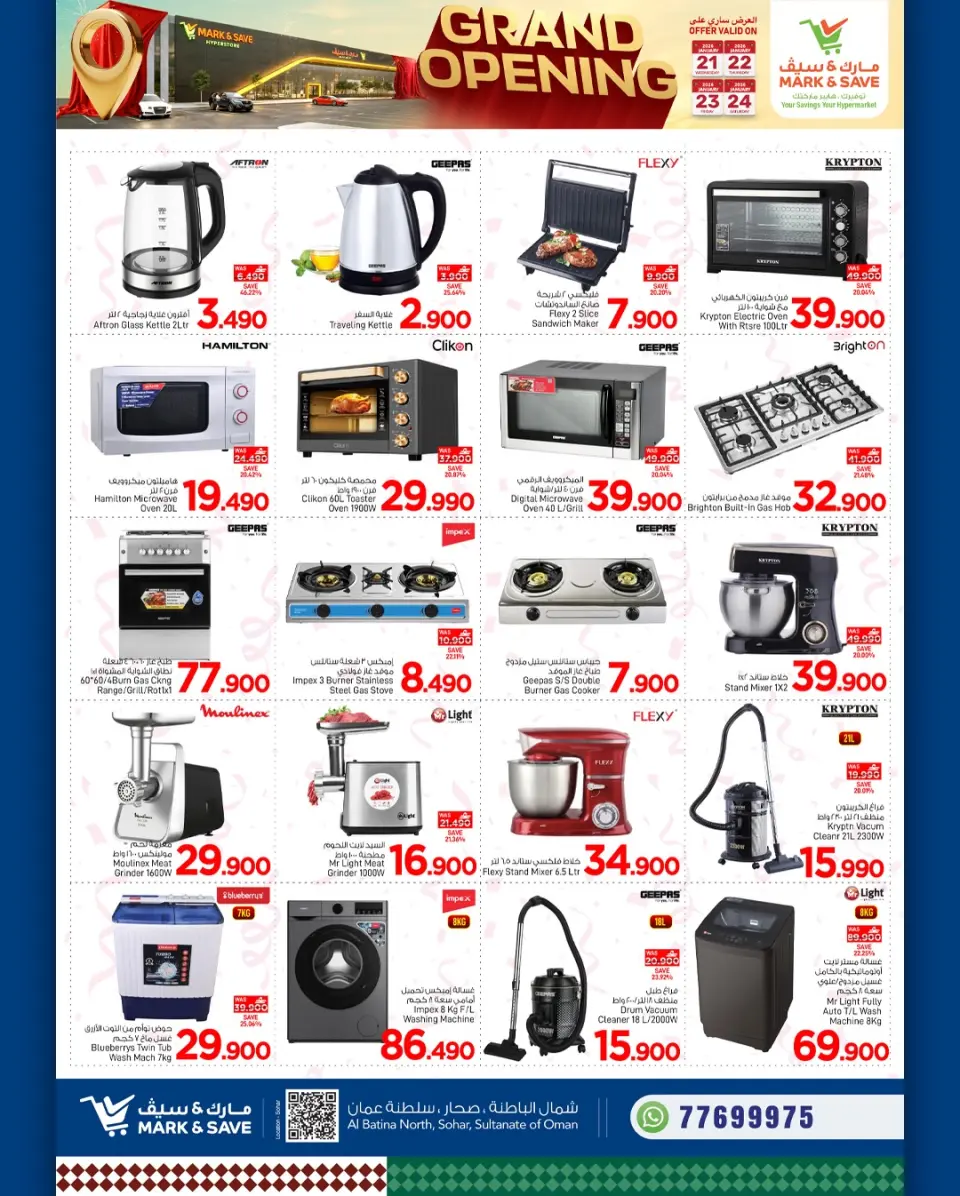 Mark & Save  Sohar  Offers from 21 to 24 January Grand Opening Offers - Page 7