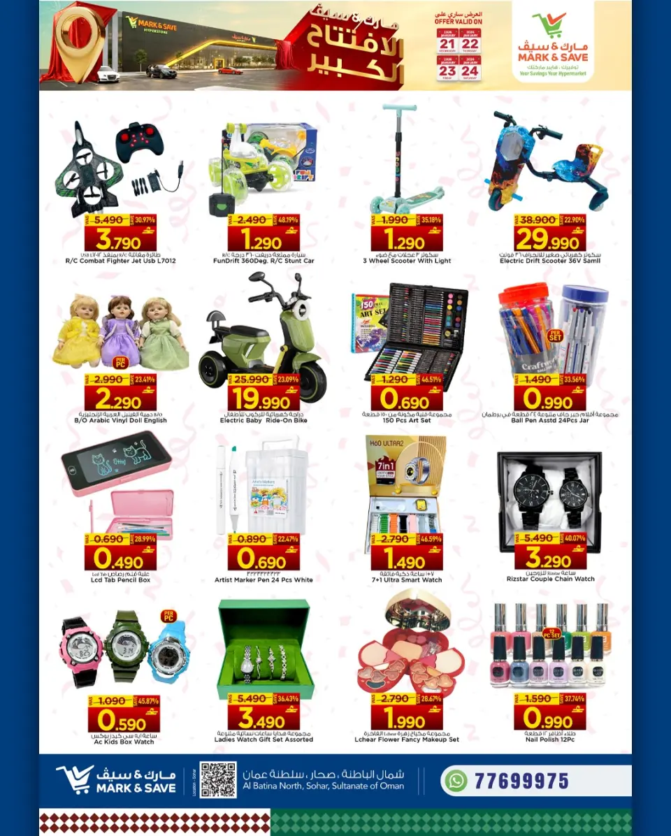 Mark & Save  Sohar  Offers from 21 to 24 January Grand Opening Offers - Page 10