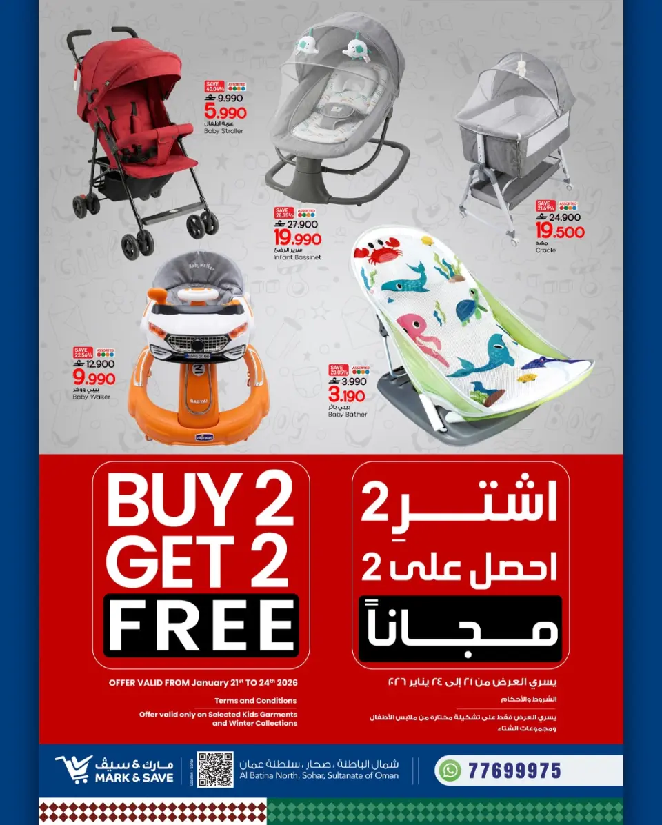 Mark & Save  Sohar  Offers from 21 to 24 January Grand Opening Offers - Page 2