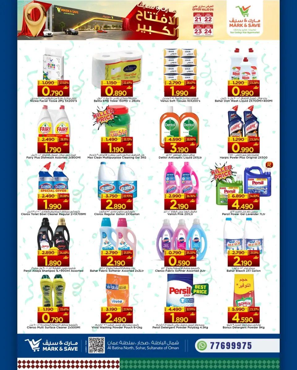 Mark & Save  Sohar  Offers from 21 to 24 January Grand Opening Offers - Page 15