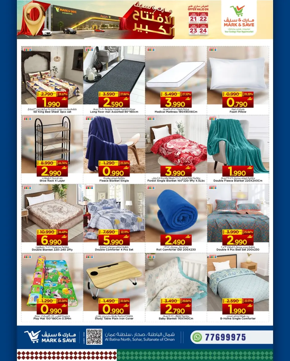 Mark & Save  Sohar  Offers from 21 to 24 January Grand Opening Offers - Page 6