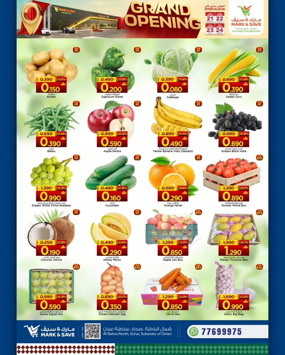 Mark & Save  Sohar  Offers from 21 to 24 January Grand Opening Offers - Page 24