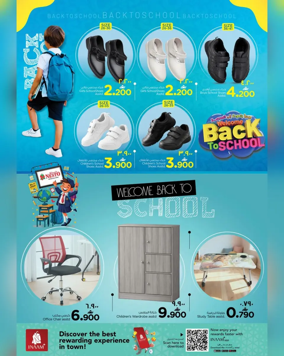 Ofertas de Nesto  Salalah  de 20 enero a 6 febrero Ofertas de regreso a clases - Página 5