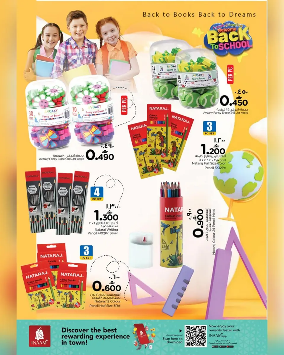 Ofertas de Nesto  Salalah  de 20 enero a 6 febrero Ofertas de regreso a clases - Página 8