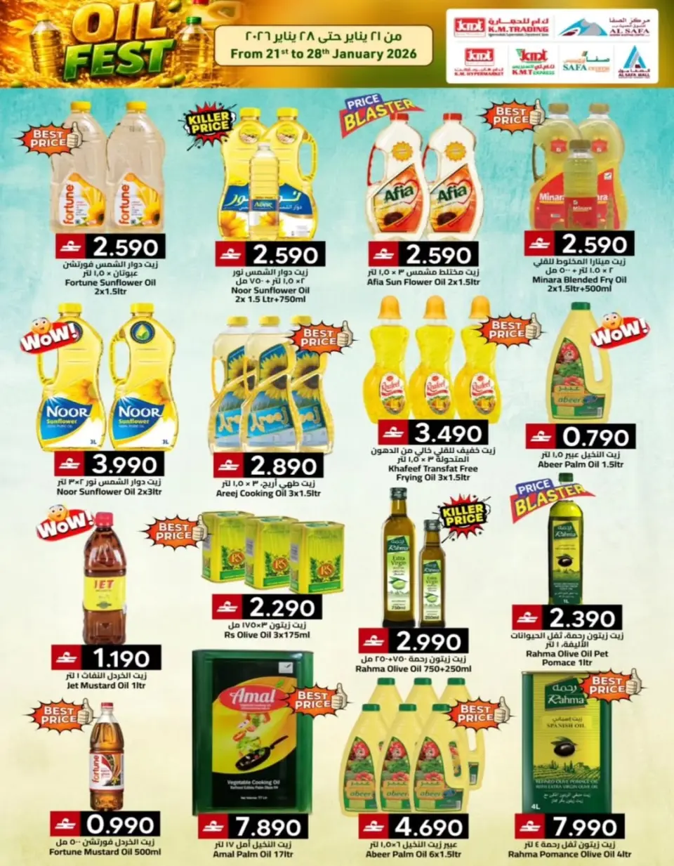 Offres Commerce KM et Al Safa Oman de 21 à 28 janvier 2026 Oil Festival Offers - Page 2