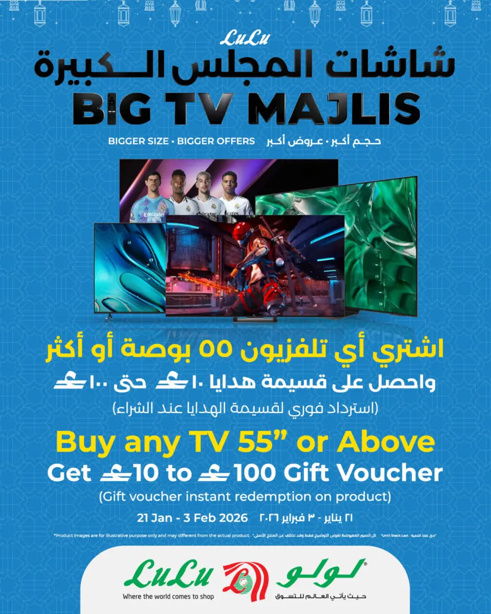 Ofertas de Lulu Oman de 21 enero a 3 febrero 2026 Ofertas de pantalla - Página 2