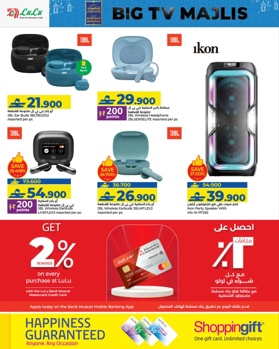 Ofertas de Lulu Oman de 21 enero a 3 febrero 2026 Ofertas de pantalla - Página 12