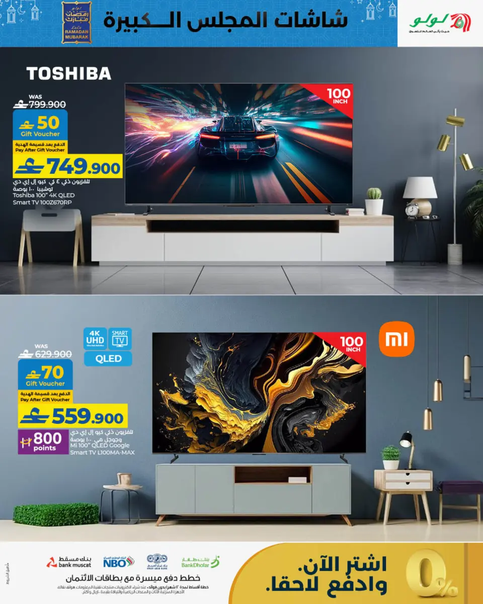 Ofertas de Lulu Oman de 21 enero a 3 febrero 2026 Ofertas de pantalla - Página 9