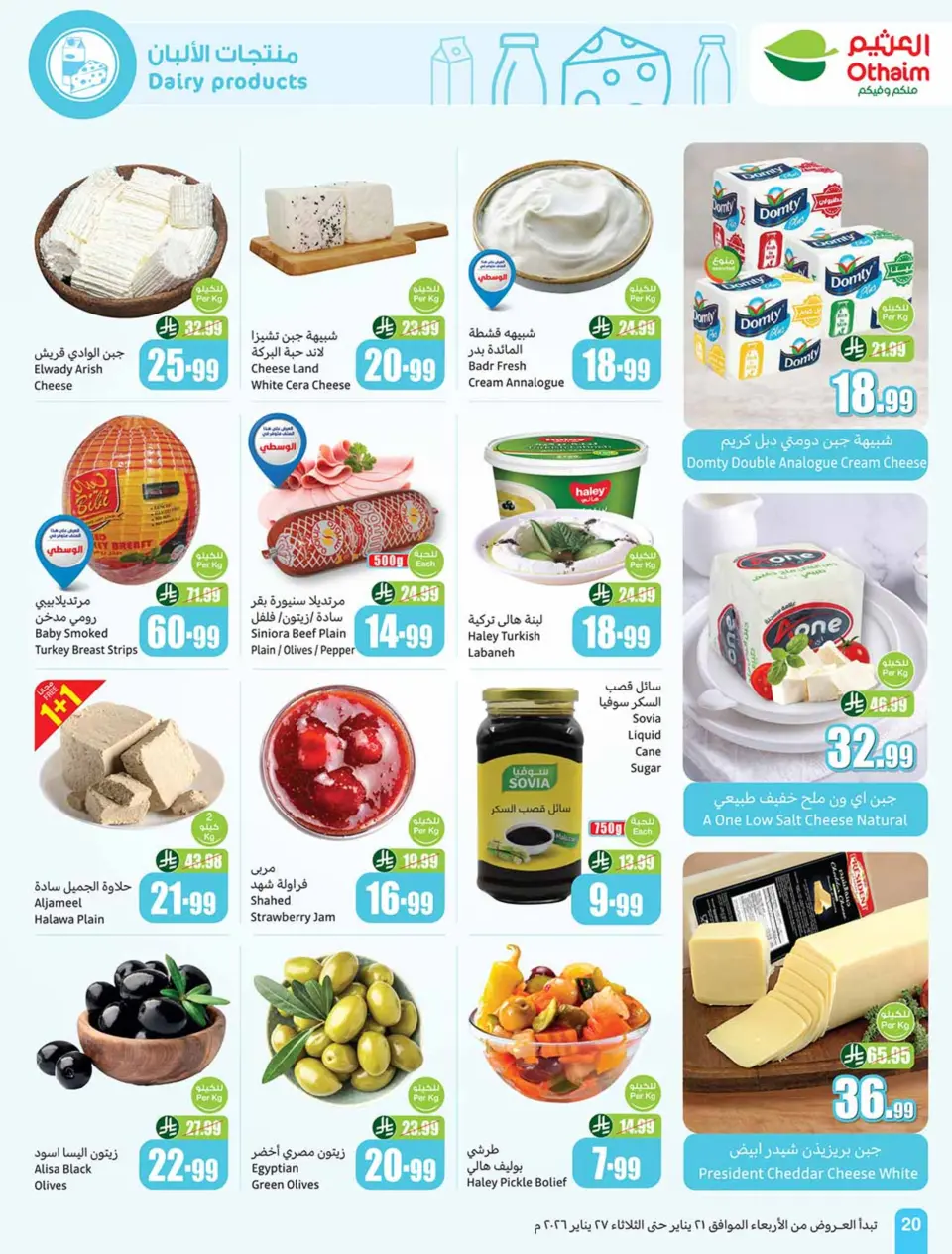 Offres Marchés d'Othaim Arabie Saoudite de 21 à 27 janvier 2026 Offres Ramadan - Page 20