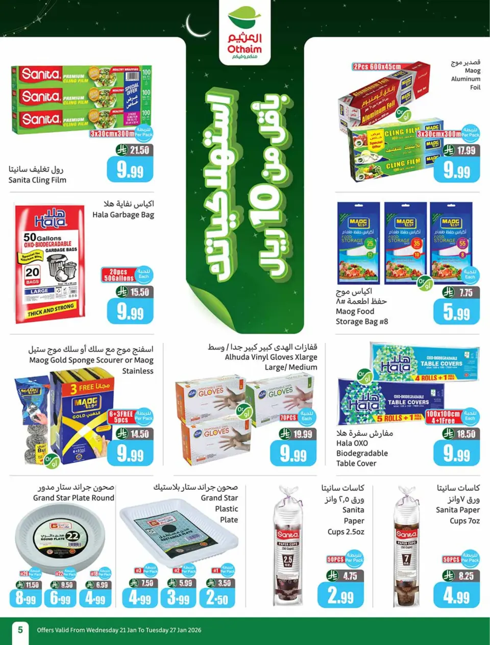 Offres Marchés d'Othaim Arabie Saoudite de 21 à 27 janvier 2026 Offres Ramadan - Page 5
