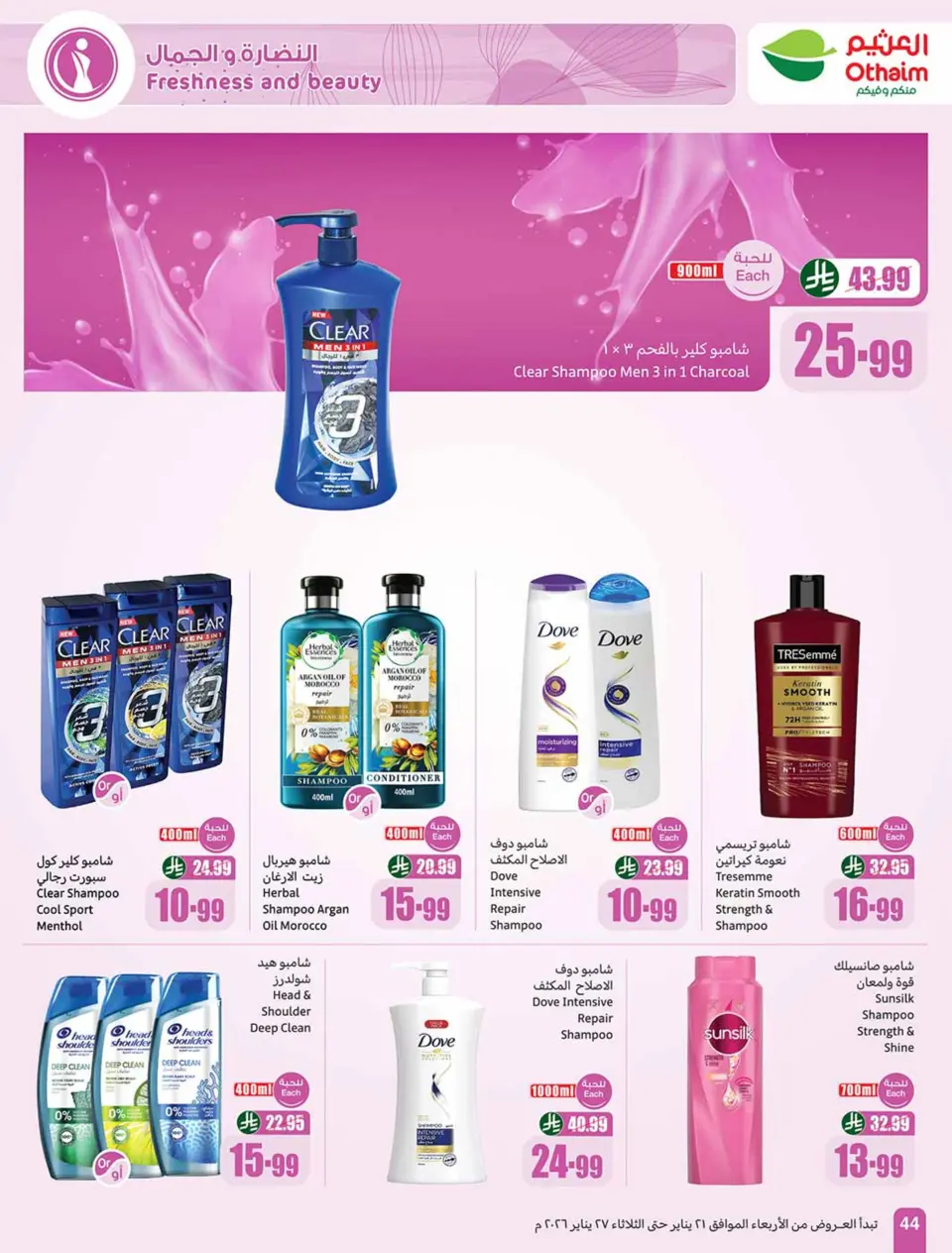 Offres Marchés d'Othaim Arabie Saoudite de 21 à 27 janvier 2026 Offres Ramadan - Page 44