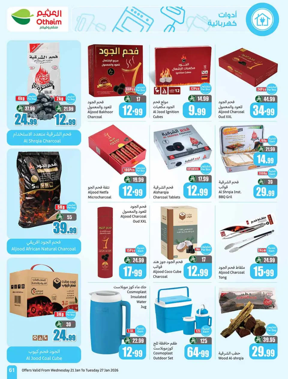 Offres Marchés d'Othaim Arabie Saoudite de 21 à 27 janvier 2026 Offres Ramadan - Page 61