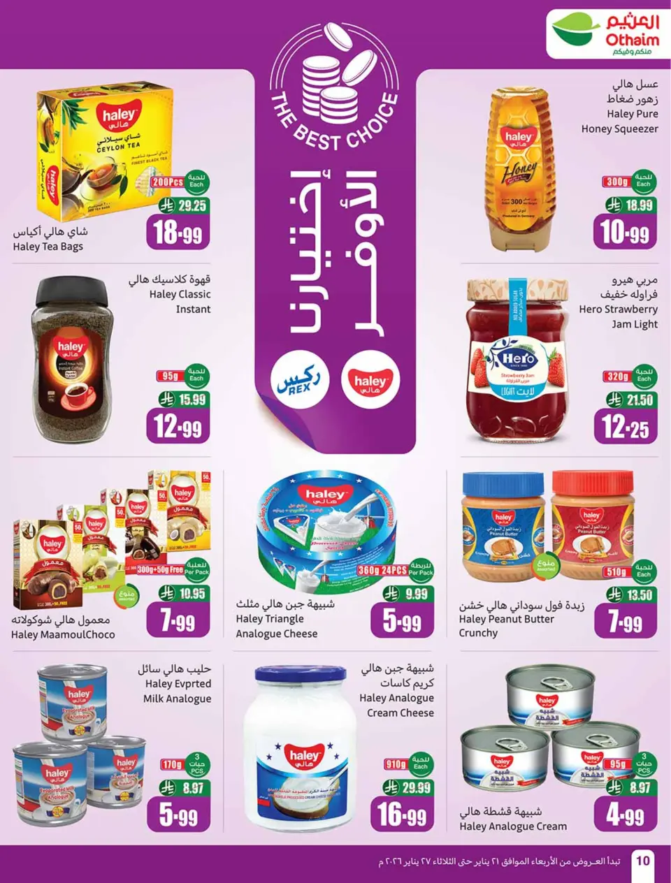 Offres Marchés d'Othaim Arabie Saoudite de 21 à 27 janvier 2026 Offres Ramadan - Page 10