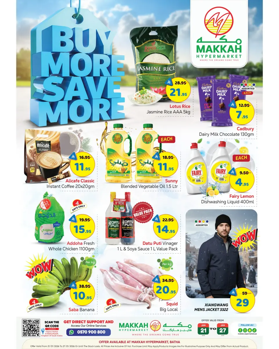 عروض مكة هايبر ماركت  البطحاء  من 21 حتى 27 يناير 2026 اشتري أكثر ووفر اكثر