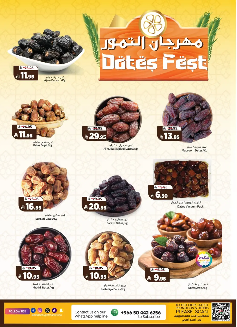 Ofertas de Hipermercado Al Madina Arabia Saudita de 21 a 27 enero 2026 Ofertas de recompensas adicionales - Página 24