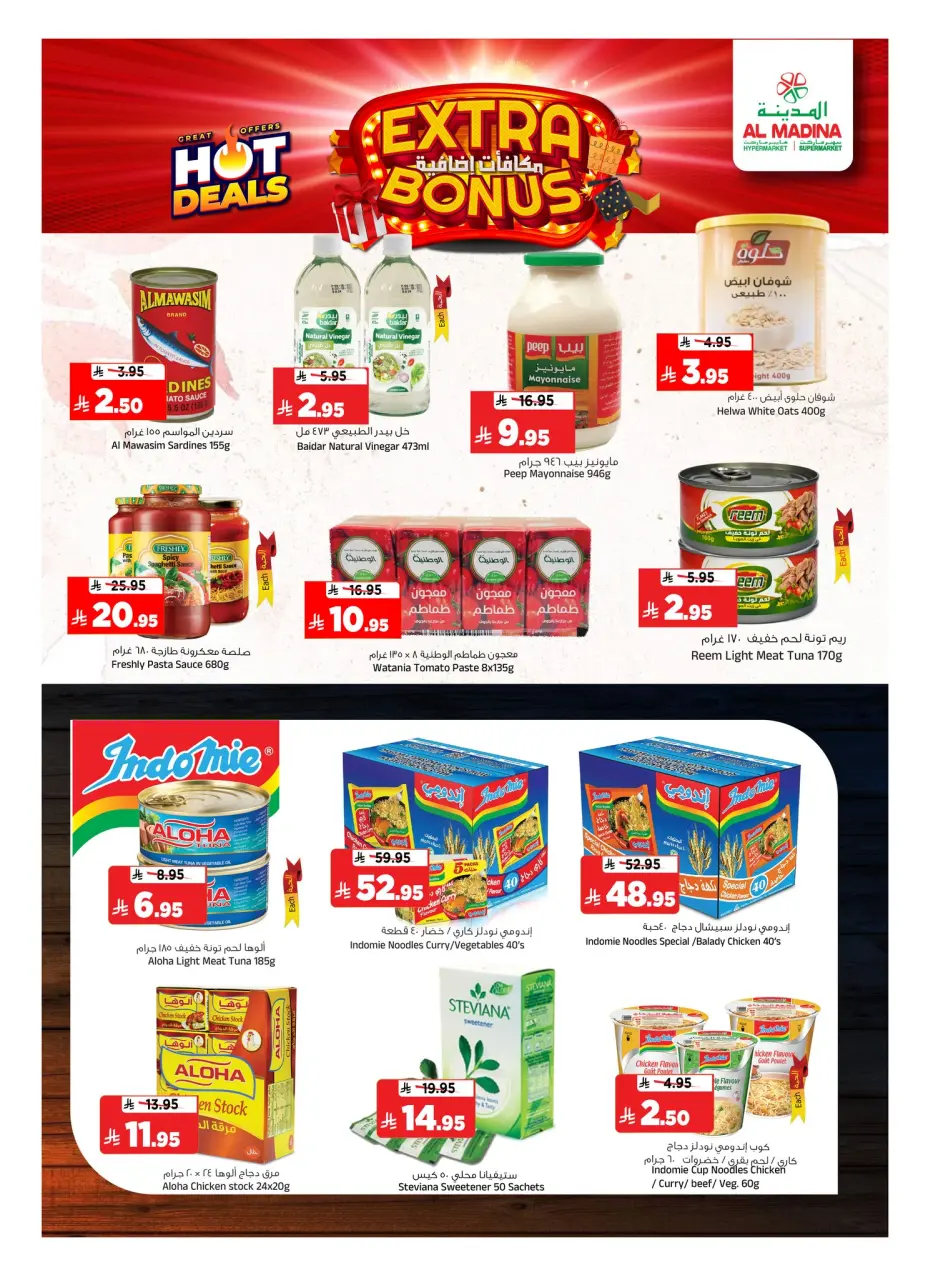 Ofertas de Hipermercado Al Madina Arabia Saudita de 21 a 27 enero 2026 Ofertas de recompensas adicionales - Página 28
